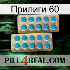 Прилиги 60 new08